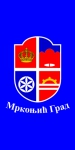 Мрконджик Град