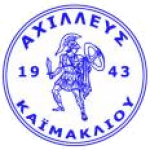 Акхиллеас К.