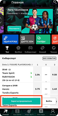 Как получить бонус Бонус БК PARI до 5000 рублей за регистрацию и депозит