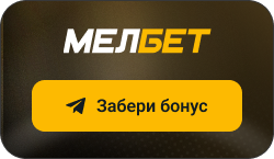 Бонус в футере