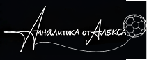 Аналитика от Александра
